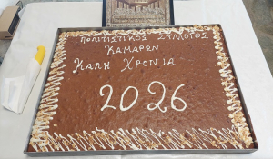 Πάρος: O Πολιτιστικός Σύλλογος Καμαρών έκοψε την Πρωτοχρονιάτικη πίτα του – Μια ζεστή εκδήλωση με χαμόγελα και δώρα στα παιδιά (Βίντεο)