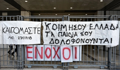 Τραγωδία στο Μάτι: Στη φυκαλή τρία στελέχη της Πυροσβεστικής και ο τότε Γ. Γ. Πολιτικής Προστασίας - Χρηματικές ποινές στους άλλους πέντε