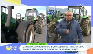 Στο δρόμο οι αγρότες αλλά με ανοικτά μπλόκα για τα Χριστούγεννα (Βίντεο)