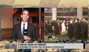 Ιστορική συνάντηση του Οικουμενικού Πατριάρχη με τον Πάπα της Ρώμης (βίντεο)