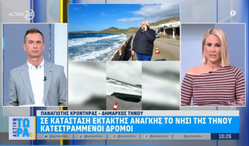 Τήνος: Σε κατάσταση έκτακτης ανάγκης το νησί - Κατεστραμμένοι οι δρόμοι (βίντεο)