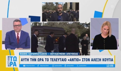 Το τελευταίο αντίο στον Αλέξη Κούγια – Τραγικές φιγούρες τα παιδιά του (βίντεο)