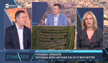 Μπουκώρος στο ΕΡΤnews: Είμαι ο μόνος βουλευτής που έκανα καταγγελίες για τον ΟΠΕΚΕΠΕ