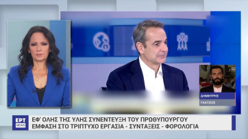 Κ. Μητσοτάκης: Έκτακτο βοήθημα στους χαμηλοσυνταξιούχους τον Δεκέμβριο – 12 νέες μειώσεις φόρων στον προϋπολογισμό (Βίντεο)