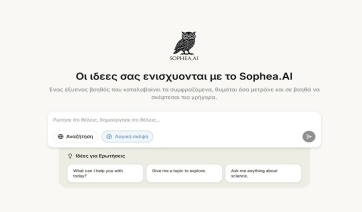Sophea-k1: Ανακοινώθηκε το νέας γενιάς μοντέλο της Sophea AI!