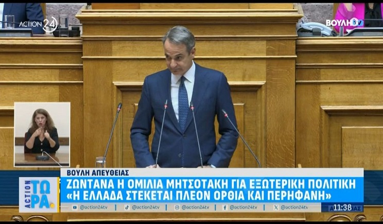 Μητσοτάκης στη Βουλή: Οι εθνικοί χειρισμοί δεν ασκούνται στα καφενεία και τα τηλεοπτικά πάνελ, η ενεργή διπλωματία δεν είναι επαναστατική γυμναστική (Bίντεο)
