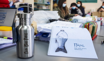 Με δώρο ένα επαναχρησιμοποιούμενο μπουκάλι για κάθε μαθητή της Πάρου ξεκινάει το εκπαιδευτικό πρόγραμμα σωστής διαχείρισης πλαστικού