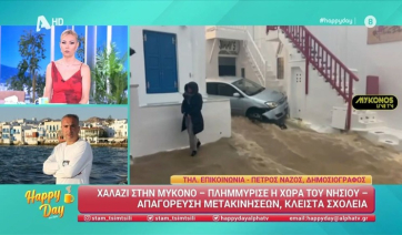 Π. Νάζος: «Δεν είχα δει ποτέ να πλημμυρίζει η Χώρα στη Μύκονο - Είναι βιβλική καταστροφή» (βίντεο)