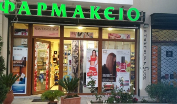 Φάρμακα: Με το σταγονόμετρο η προμήθεια 777 σκευασμάτων – Ένα κουτί σε κάθε φαρμακείο