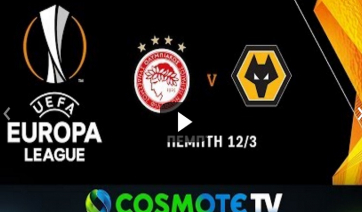 Europa League: Δείτε σε live streaming τον αγώνα Ολυμπιακού-Γουλβς