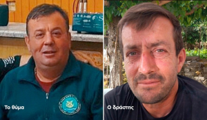 «Ο δράστης τον πρόδωσε, τον πλήγωσε και τον σκότωσε» λένε στην Αιτωλοακαρνανία για την δολοφονία του 50χρονου - Η ερωτική αντιζηλία ανάμεσα στους δύο πρώην φίλους