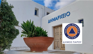 Δήμος Πάρου: Σύγκληση Έκτακτου Τοπικού Επιχειρησιακού Συντονιστικού Οργάνου Πολιτικής Προστασίας