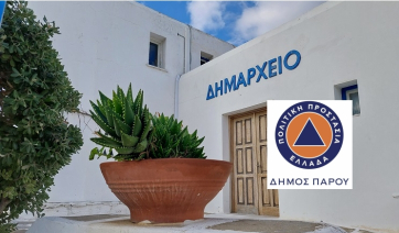 Δήμος Πάρου: Σύγκληση Έκτακτου Τοπικού Επιχειρησιακού Συντονιστικού Οργάνου Πολιτικής Προστασίας