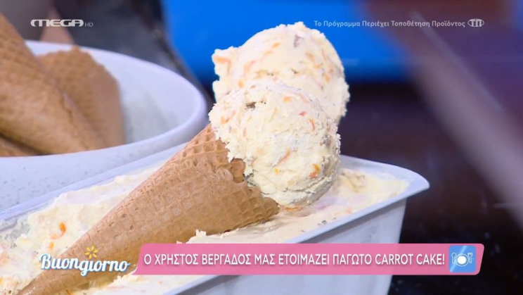 Παγωτό Carrot Cake από τον Χρήστο Βεργάδο (Βίντεο)