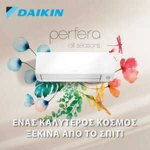 Daikin Perfera All Seasons: ιδανικό περιβάλλον όλο τον χρόνο!