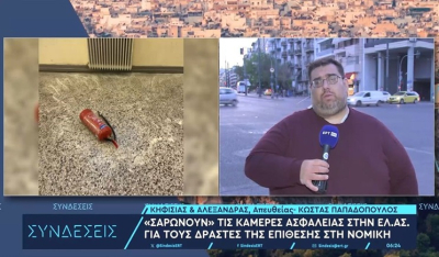 Επίθεση στη Νομική: «Σαρώνουν» τις κάμερες ασφαλείας στην ΕΛΑΣ για να εντοπίσουν τους δράστες (βίντεο)