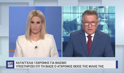 Νότιο Αιγαίο: Καταγγελία 13χρονης για βιασμό σε βάρος 47χρονου – Θείος φίλης της ο φερόμενος δράστης (βίντεο)