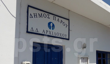 Συνεδρίαση Δημοτικής Κοινότητας Αρχιλόχου