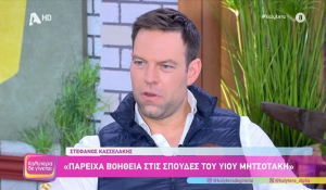 Στ. Κασσελάκης: «Δεν υπάρχει περίπτωση να συγκυβερνήσω με τον Κ. Μητσοτάκη, έχει &quot;κρύο αίμα&quot;» (βίντεο)