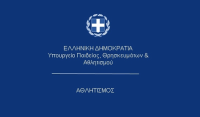 Το Υ.ΠΑΙ.Θ. ΑΘΛΗΤΙΣΜΟΥ στην 89η Διεθνή Έκθεση Θεσσαλονίκης, 6-14 Σεπτεμβρίου 2025, Περίπτερο 1
