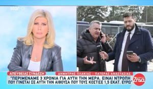 Δ. Πλακιάς: «Περιμέναμε 3 χρόνια αυτή τη μέρα... είναι ντροπή» (βίντεο)