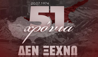 Μητσοτάκης για τα 51 χρόνια από την τουρκική εισβολή στην Κύπρο: «Το σύνθημα "Δεν Ξεχνώ" παραμένει επίκαιρο»