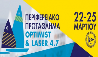 Περιφερειακό Πρωτάθλημα Νήσων Αιγαίου & Κρήτης για σκάφη Optimist & Laser