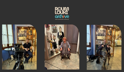 Ψηφιακό Αποθετήριο Προφορικών Ιστοριών του Ρουμλουκιού