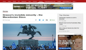 Το BBC μιλά για την καταπιεσμένη «μακεδονική» μειονότητα της Ελλάδος