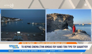 Cine Καλησπερίτης στην Κίμωλο: Το πιο όμορφο σινεμά του Αιγαίου (βίντεο)
