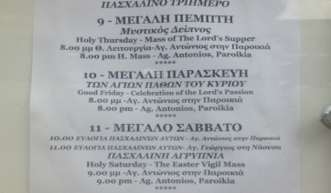 Μεγάλη Εβδομάδα - Καθολική Αρχιεπισκοπή Νάξου, Τήνου, Άνδρου...