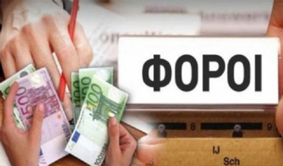 Ανακοινώσεις ΔΕΘ: Έρχονται αλλαγές στην κλίμακα φορολογίας εισοδήματος (βίντεο)