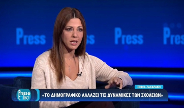 Ζαχαράκη: Δεν θα καταργηθούν άμεσα οι Πανελλήνιες, έως τις 3 Νοεμβρίου η τρίτη φάση για τους αναπληρωτές (Βίντεο)