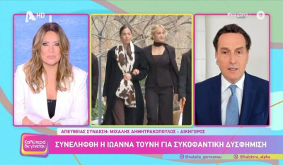 Συνελήφθη η Ιωάννα Τούνη μετά από μήνυση -Πόσταρε βίντεο με τον άνδρα που καταδικάστηκε για το revenge porn