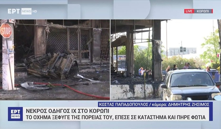 Απανθρακωμένος οδηγός στο Κορωπί μετά από πρόσκρουση σε κατάστημα (βίντεο)