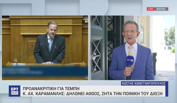 Προανακριτική για Τέμπη: Αθώος δηλώνει ο κ. Καραμανλής, ζητά την ποινική του δίωξη - Ομοβροντία πυρών από την αντιπολίτευση (βίντεο)