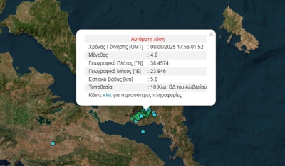 Σεισμός στην Εύβοια