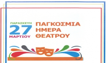 27 Μαρτίου - Παγκόσμια ημέρα θεάτρου στον Κώστο