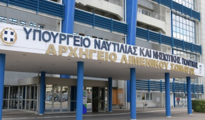 Απόφαση του Λιμεναρχείου Θήρας για τη λήψη προληπτικών μέτρων λόγω της τρέχουσας σεισμικής δραστηριότητας