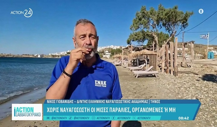 Τήνος: Χωρίς ναυαγοσώστη οι μισές παραλίες είτε είναι οργανωμένες είτε όχι (βίντεο)