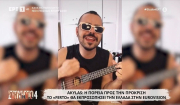 Akylas: Η πορεία προς την πρόκριση - Το «Ferto» θα εκπροσωπήσει την Ελλάδα στην Eurovision (Βίντεο)