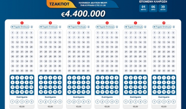 Τέλος οι  εποχές που κάναμε ουρές στα πρακτορεία ΟΠΑΠ: Τώρα παίζεις ΤΖΟΚΕΡ και online
