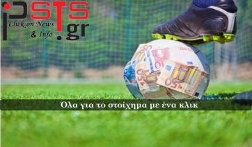 Στοίχημα: Βεστφαλοί για τίτλο, φαβορί η Μόλντε - παρολί για ταμείο στο 7.33!