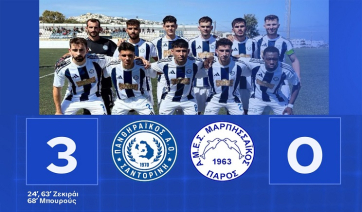 Κύπελλο Κυκλάδων: Αποκλεισμός του Μαρπησσαϊκού από τον ανώτερο Πανθηραϊκό