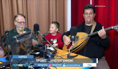 Λάρισα: Τα θεσσαλικά κάλαντα των Χριστουγέννων σε…πρόβα (βίντεο)