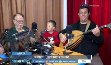 Λάρισα: Τα θεσσαλικά κάλαντα των Χριστουγέννων σε…πρόβα (βίντεο)