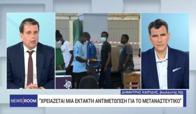 Δ. Καιρίδης: Αναγκαία η έκτακτη διαχείριση στο μεταναστευτικό - Μας ανησυχεί η αυξητική τάση των αφίξεων (βίντεο)