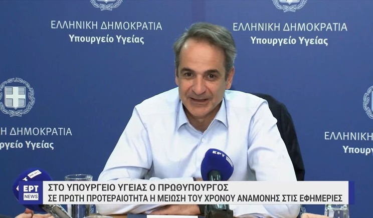 Επίσκεψη Κυρ. Μητσοτάκη στο Υπουργείο Υγείας - Τι ζήτησε από τον Άδωνι Γεωργιάδη (βίντεο)