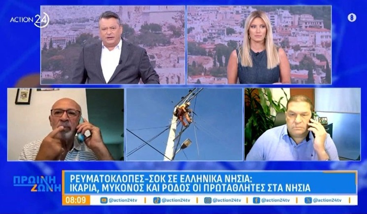 Ρευματοκλοπές σοκ σε ελληνικά νησιά - Ικαρία, Μύκονος και Ρόδος οι πρωταθλητές στα νησιά (βίντεο)