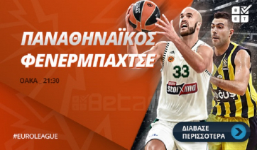 Στοίχημα: Ποντάρει στο «σπίτι» του ο Παναθηναϊκός!